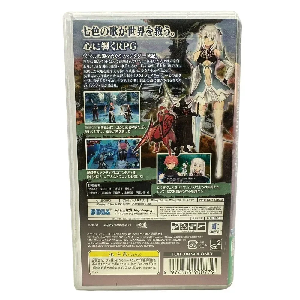 Shining Blade (Japanese) Playstation Portable PSP Japan‎ Import - US Seller